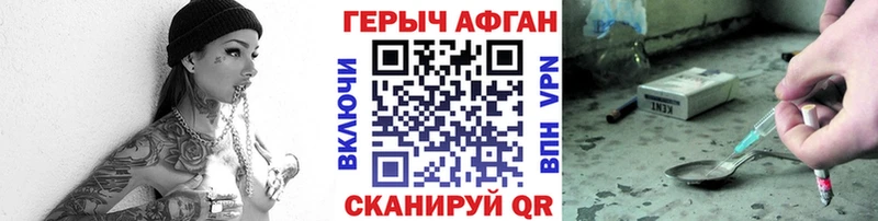 ГЕРОИН хмурый  где купить   Горнозаводск 