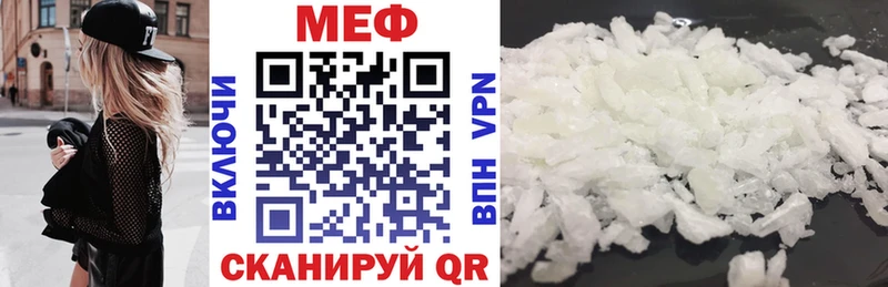 МЕФ  Горнозаводск