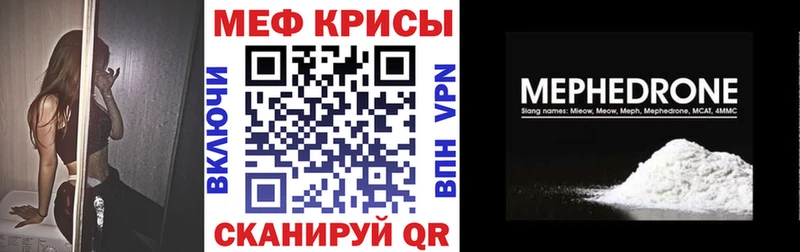 Мефедрон mephedrone  Горнозаводск 