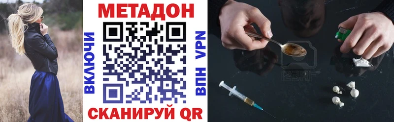 МЕТАДОН мёд  Горнозаводск 