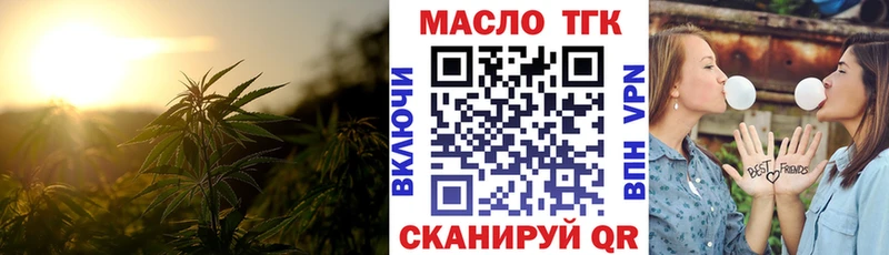 Дистиллят ТГК вейп  сайты даркнета Telegram  блэк спрут маркетплейс  Горнозаводск  как найти  